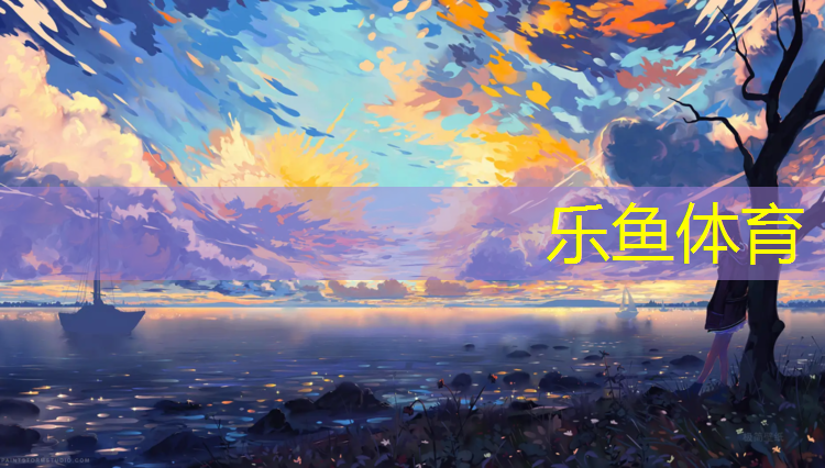 leyu·乐鱼(中国)体育官方网站,哑铃简笔
