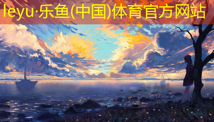 <strong>乐鱼体育,哑铃腹部两侧</strong>