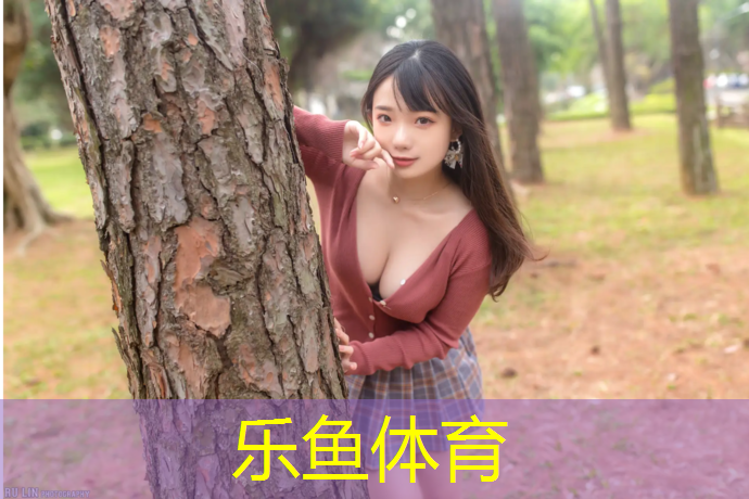 <strong>leyu·乐鱼(中国)体育官方网站,塑胶跑道锻炼方法</strong>