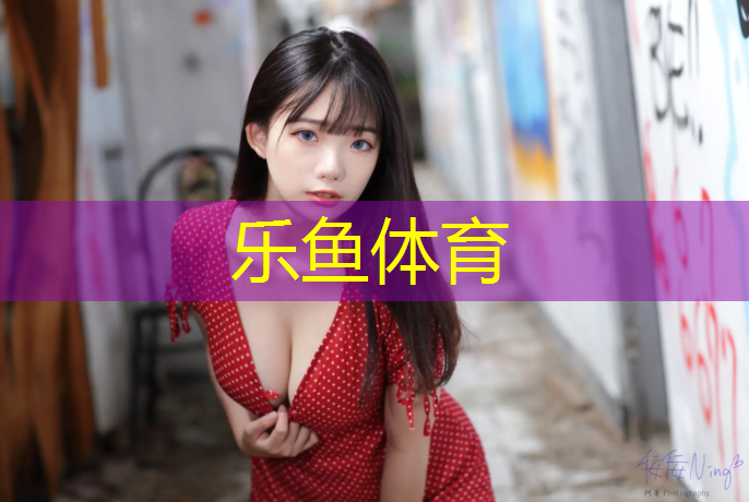 乐鱼体育,吴江区透气型塑胶跑道施工