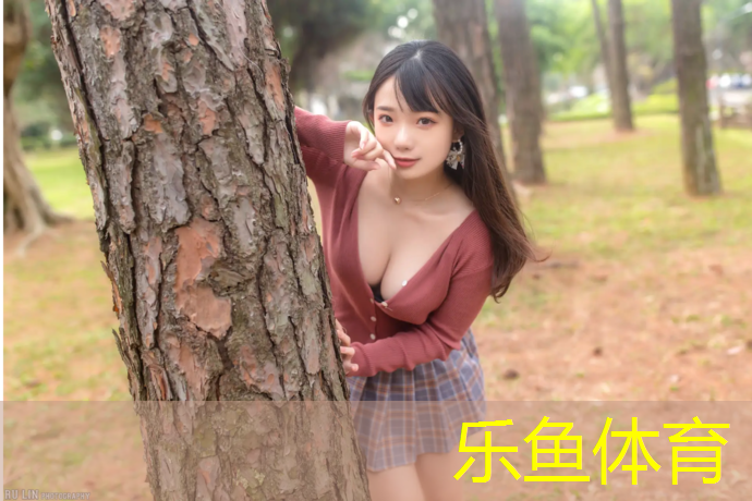 乐鱼体育,体操球操明星