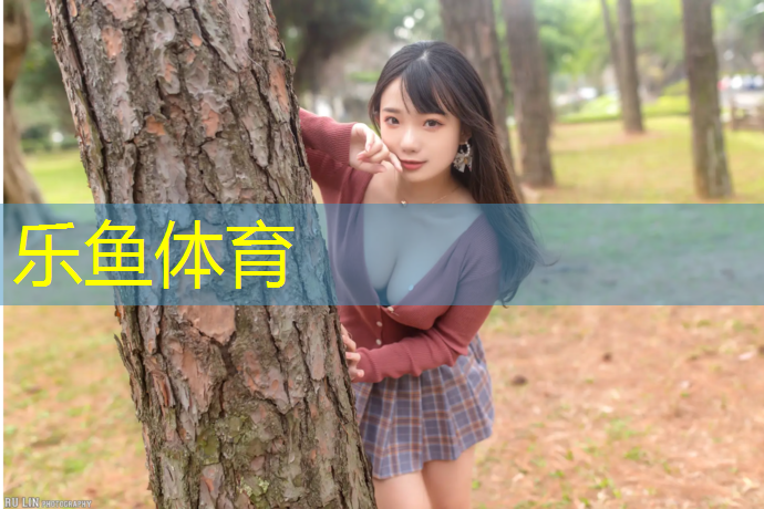 <strong>leyu·乐鱼(中国)体育官方网站,网球网前技术</strong>