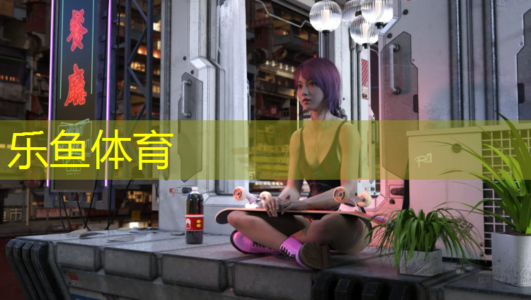 乐鱼体育官方网站,塑胶跑道表面乌黑
