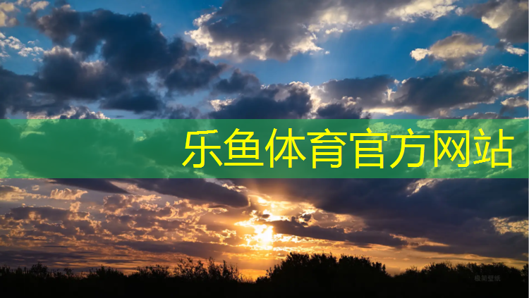 乐鱼体育,内江塑胶跑道稀释剂