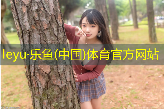 乐鱼体育官方网站,鹰潭户外塑胶跑道铺设