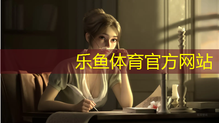 <strong>leyu·乐鱼(中国)体育官方网站,青冈塑胶跑道</strong>