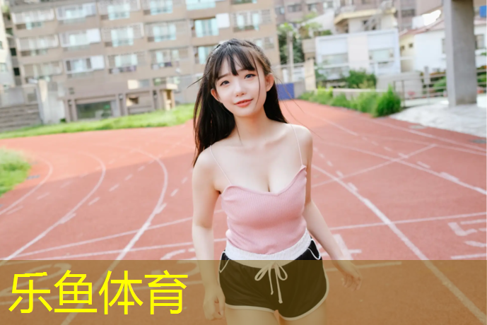 leyu·乐鱼(中国)体育官方网站,嘉兴实木塑胶跑道建设