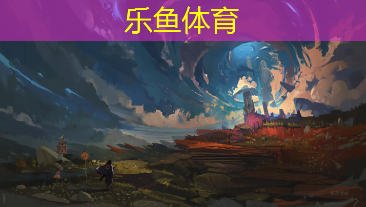 <strong>乐鱼体育,塑胶跑道施工参数</strong>