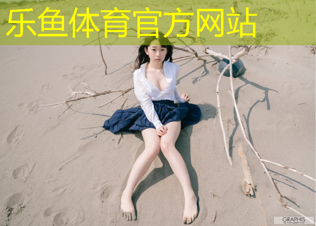 乐鱼体育官方网站,网球网新媒体账号是什么_