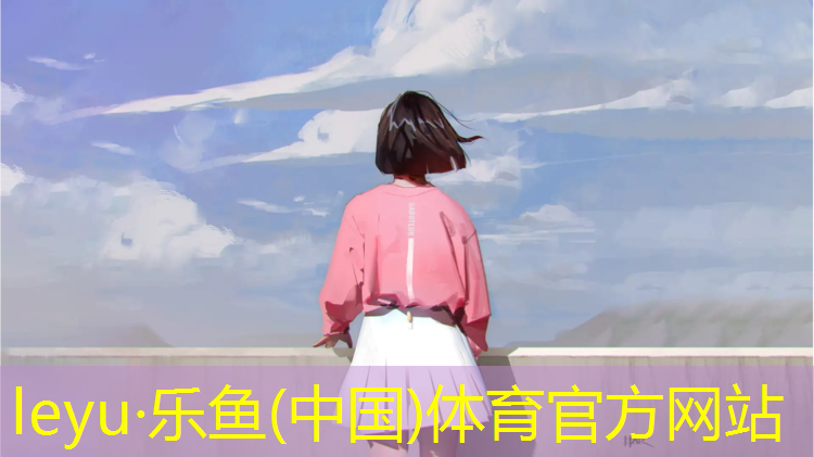 乐鱼体育,跆拳道护具系统介绍