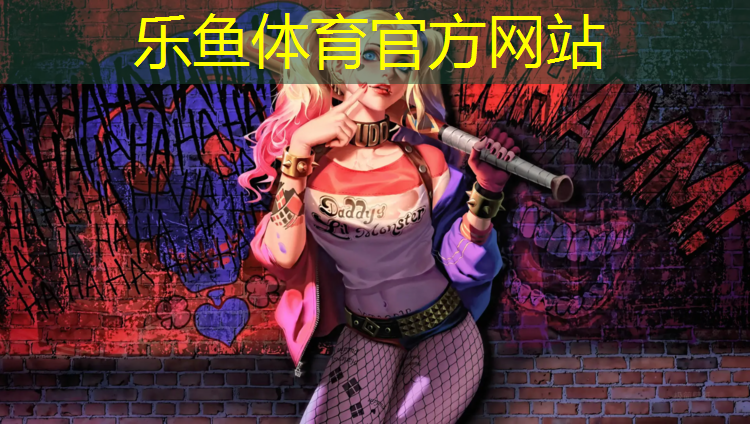 乐鱼体育官方网站,许昌供应塑胶跑道