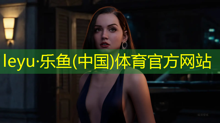 leyu·乐鱼(中国)体育官方网站,漳州聚氨酯塑胶跑道建设