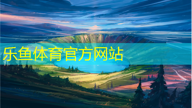 <strong>乐鱼体育官方网站,田径终点裁判需要什么器材</strong>