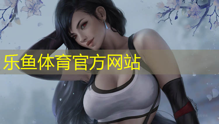 乐鱼体育官方网站,跆拳道护具分为什么等级