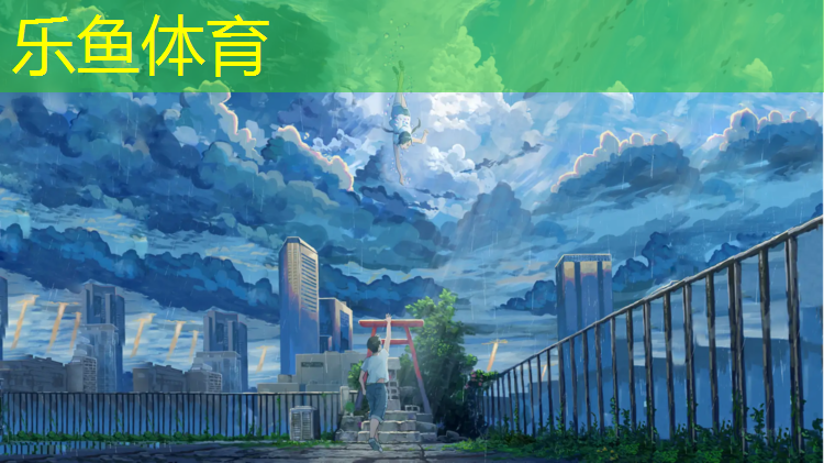 leyu·乐鱼(中国)体育官方网站,吐鲁番新型塑胶跑道操场