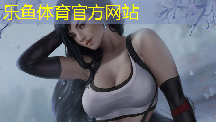 乐鱼体育,塑胶跑道修补代理加盟