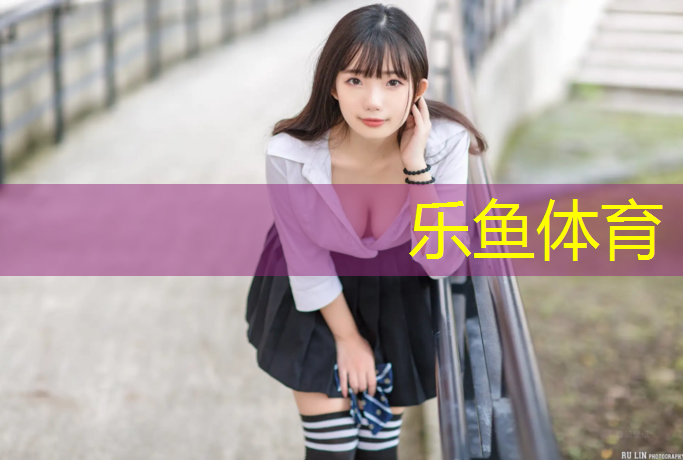<strong>乐鱼体育,陕西承接塑胶跑道施工</strong>