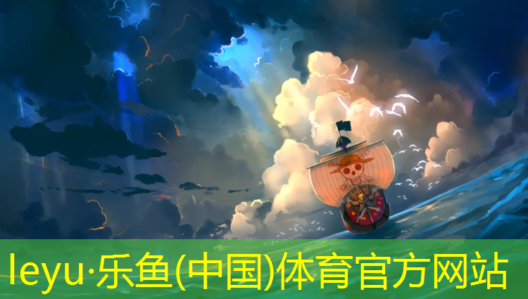 乐鱼体育,唐山预制型塑胶跑道铺设