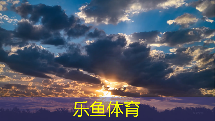 乐鱼体育官方网站,大同预制型塑胶跑道