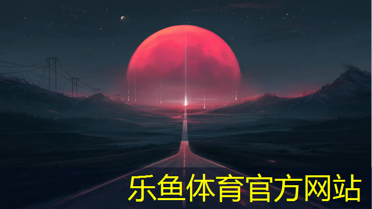 <strong>乐鱼体育官方网站,怀宁新安中学塑胶跑道</strong>