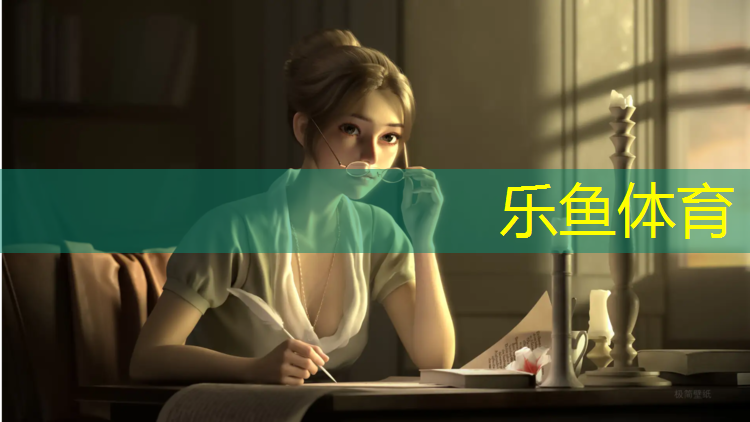 <strong>乐鱼体育,小区健身塑胶跑道</strong>