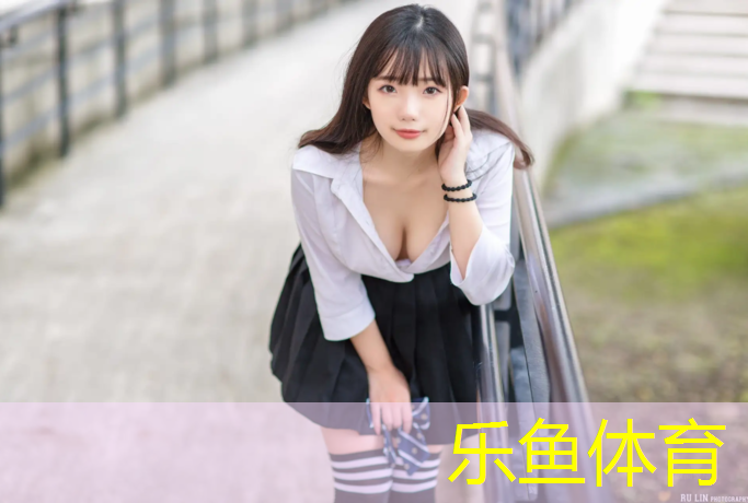 乐鱼体育,塑胶跑道铺地胶好不好