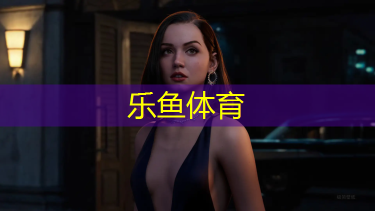 乐鱼体育,塑胶跑道补漏