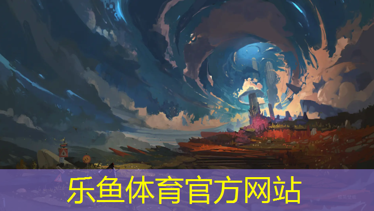 <strong>乐鱼体育官方网站,塑胶跑道污垢危害</strong>