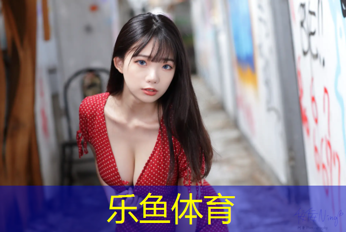 乐鱼体育,宁德施工塑胶跑道