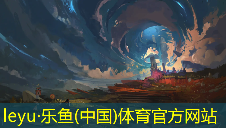 乐鱼体育,灰色系塑胶跑道装饰图