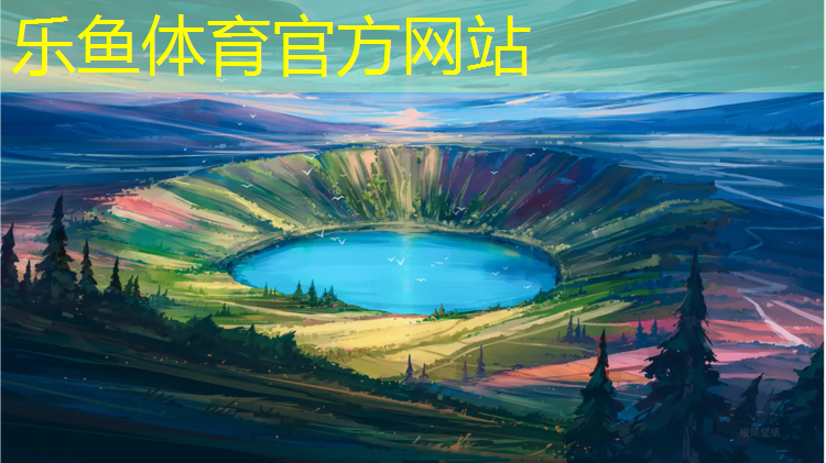 <strong>乐鱼体育,网球网王之虚拟机王</strong>