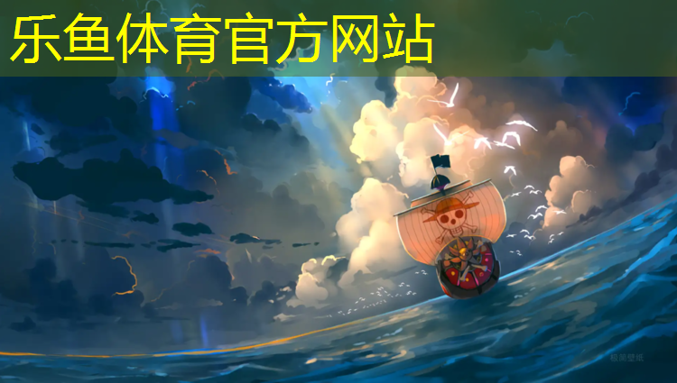 <strong>leyu·乐鱼(中国)体育官方网站,塑胶跑道反黑反油</strong>