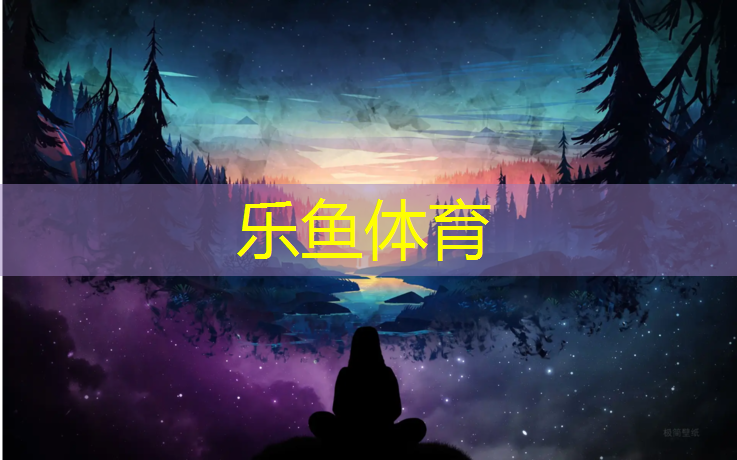 <strong>乐鱼体育,跆拳道哪种护具好</strong>