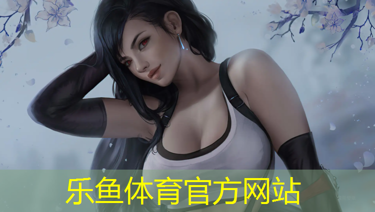 乐鱼体育,营口塑胶跑道混合型建筑