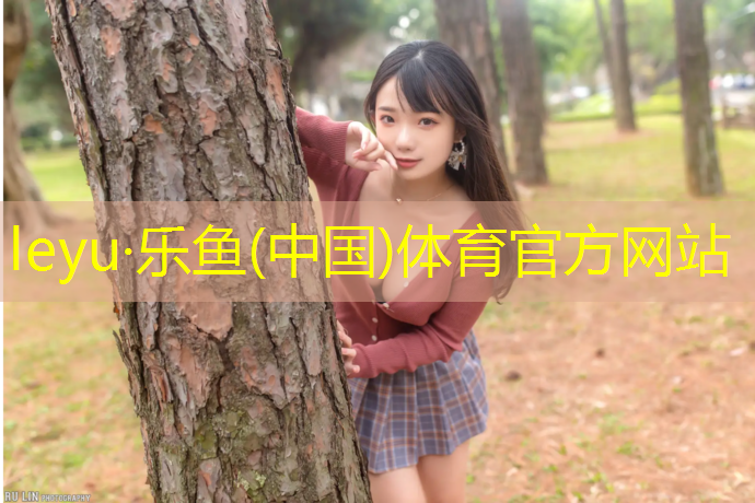 <strong>leyu·乐鱼(中国)体育官方网站,武功塑胶跑道铺设</strong>
