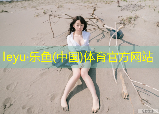 沧州塑胶跑道代理