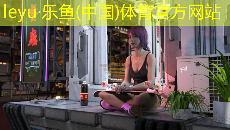 塑胶跑道表面乌黑