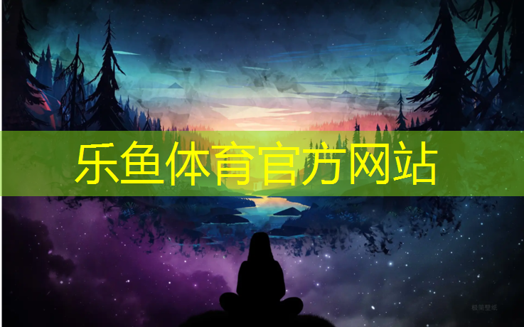 塑胶跑道材料型号