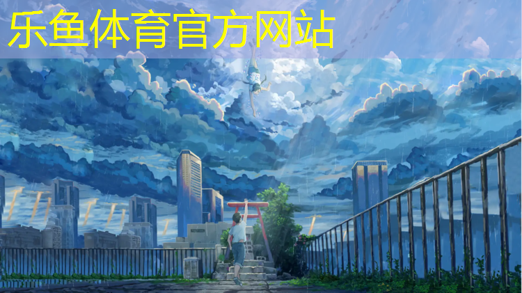 西北公园塑胶跑道建设