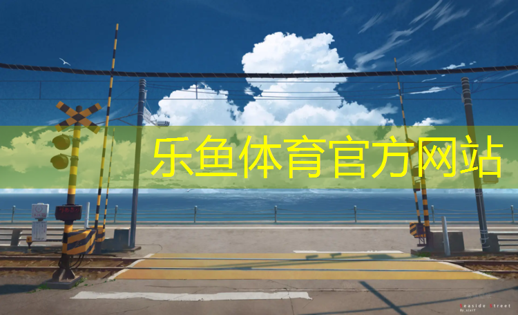 爬体操垫游戏目标