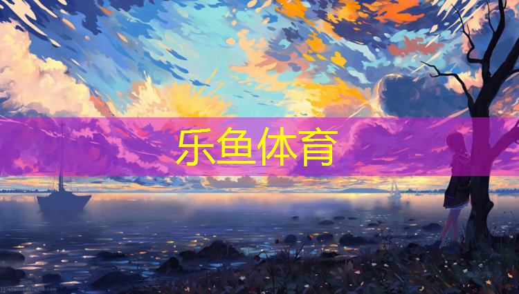体操垫怎么玩体能游戏