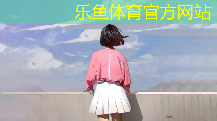 塑胶跑道比亚迪
