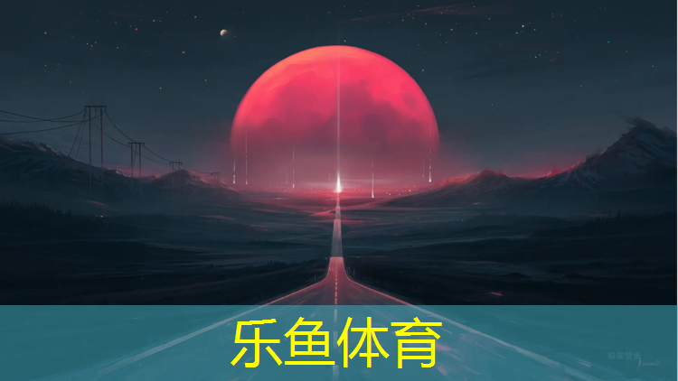 塑胶跑道球场招聘