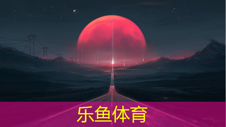 幼儿园塑胶跑道造价明细