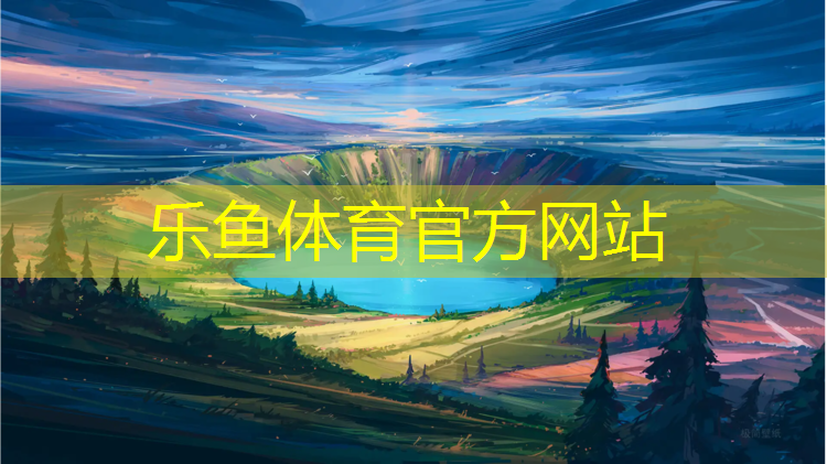 建塑胶跑道工程利润